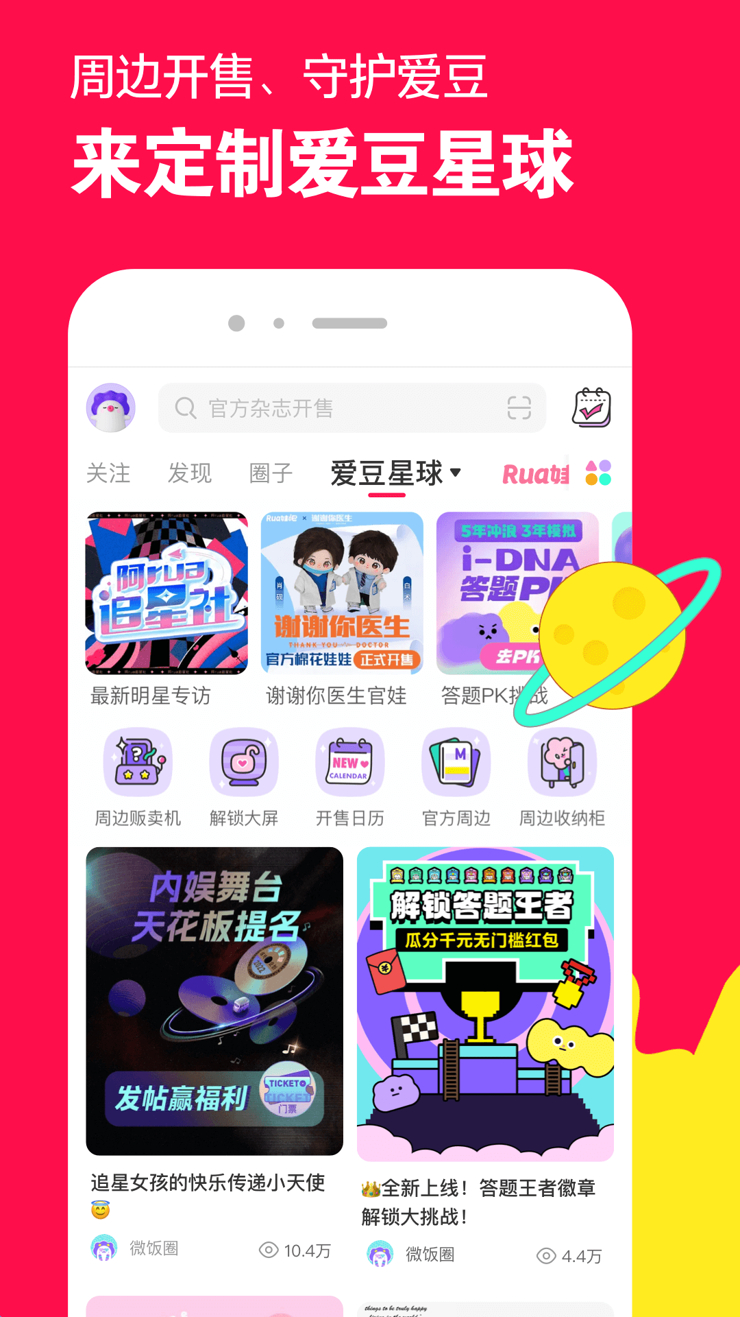 双脚很酸截图