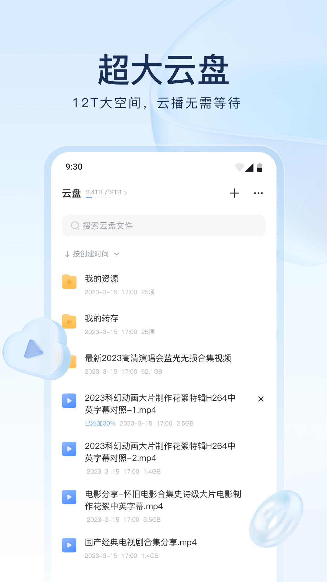 骑马的小女孩纪录片截图