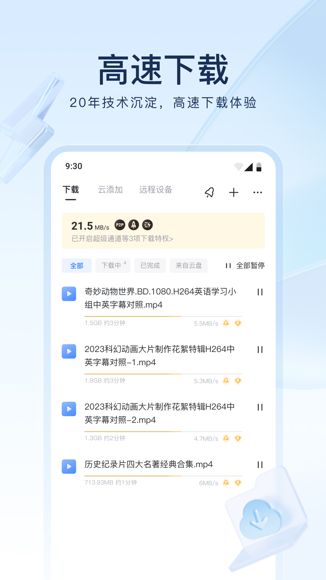 长腿的动物分为哪几种截图