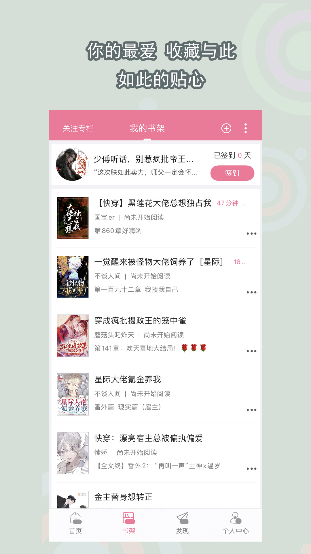 校园女王截图