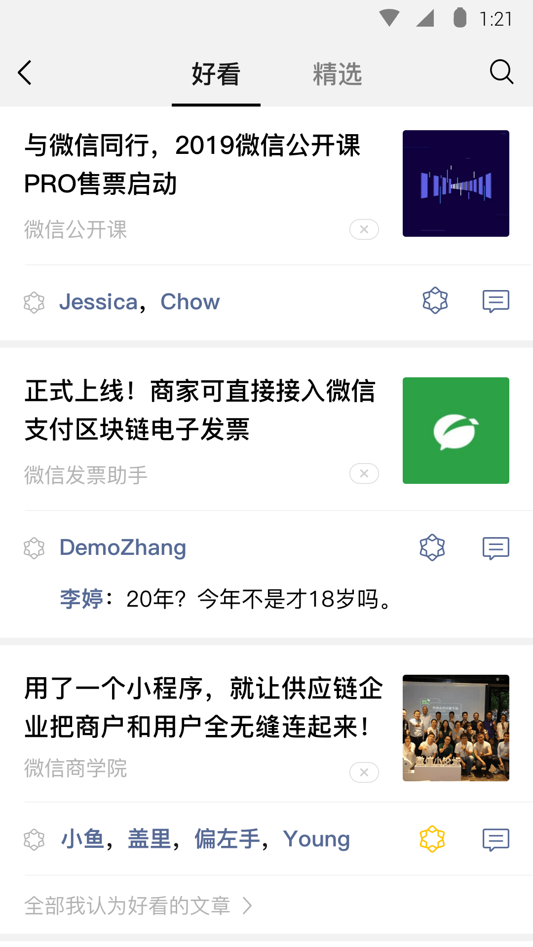 我的同学小学作文怎么写截图